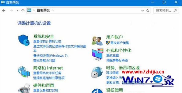 Win10控制面板打不开如何解决