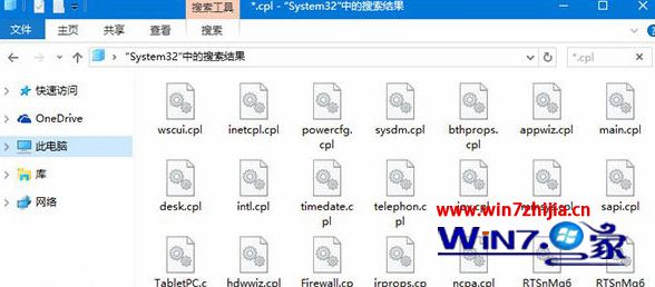 Win10控制面板打不开如何解决