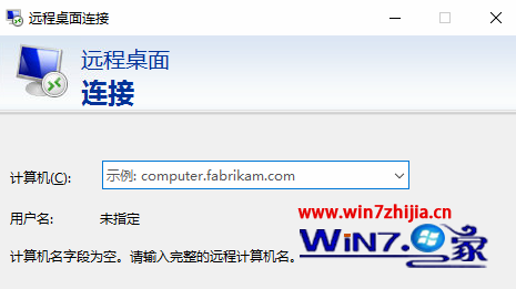 Win10系统无法多用户远程连接桌面怎么办