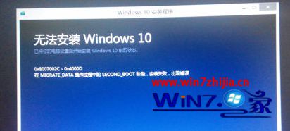 升级windows10失败提示“运行此工具时出现问题”的2个解决方法