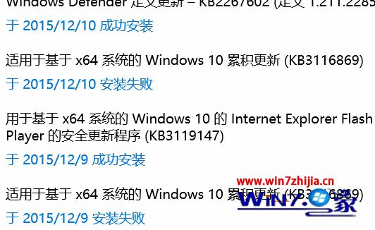 Windows10系统更新KB3116869累计补丁失败怎么办