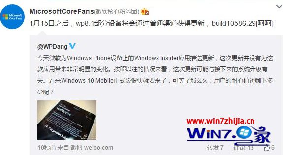 微软或在1月15日后推送wp8.1升级Win10 mobile10586.29更新