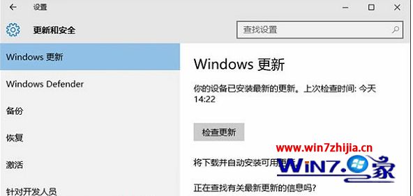 打开设置中的Windows更新