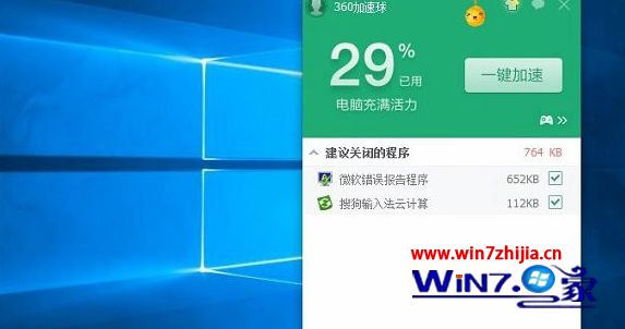 Win10系统怎么禁用错误报告