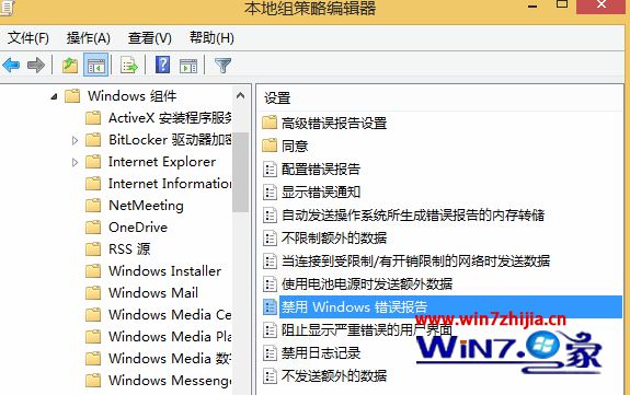 双击右侧的“禁用Windows错误报告”