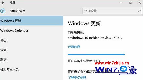 微软向insider用户推送Win10 RS1 Build 14251版本