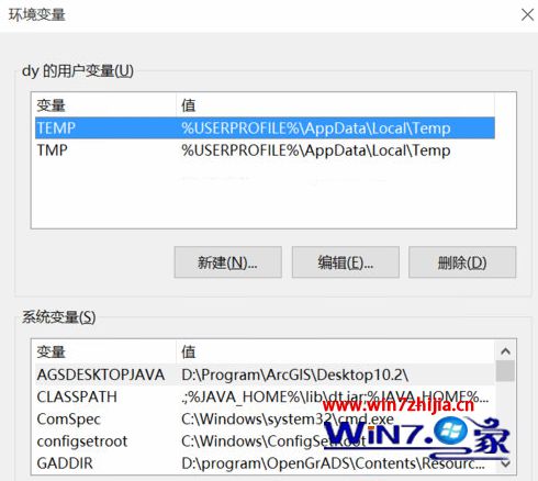 Win10系统中打开GRADS提示FAST_CWD pointer错误怎么办