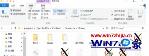 Win10系统中打开GRADS提示FAST_CWD pointer错误怎么办