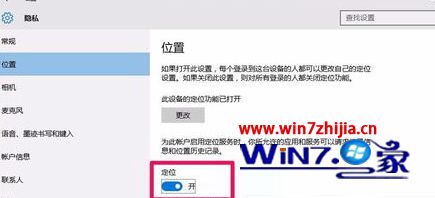 将定位开关打开