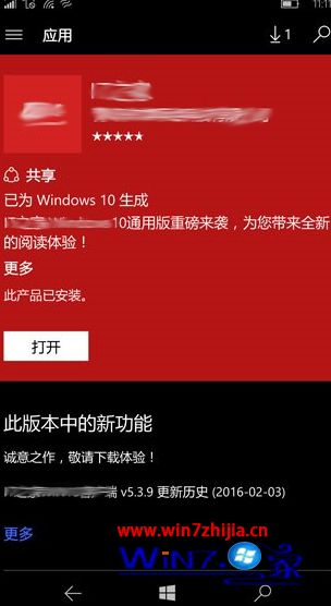 Win10应用商店迎来更新：新增“已为Windows10生成”应用标识