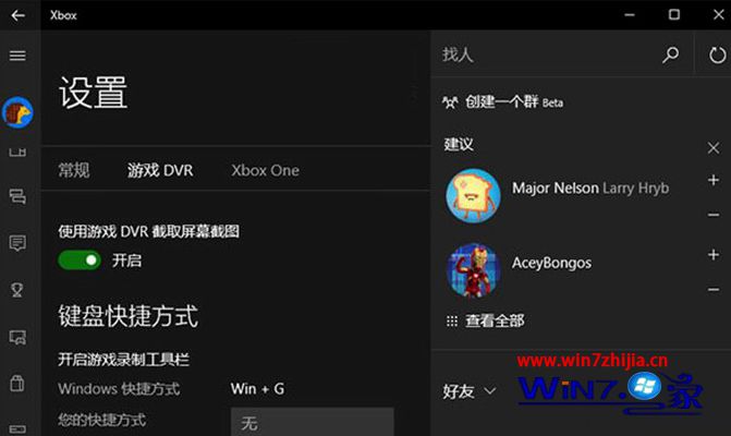 Windows10系统下游戏时鼠标操作延迟怎么解决