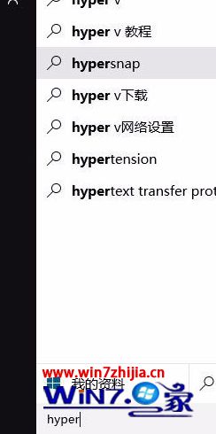 输入Hyper-V，