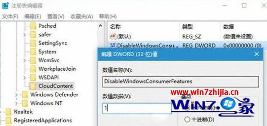 Windows10系统下总是自动下载游戏如何解决