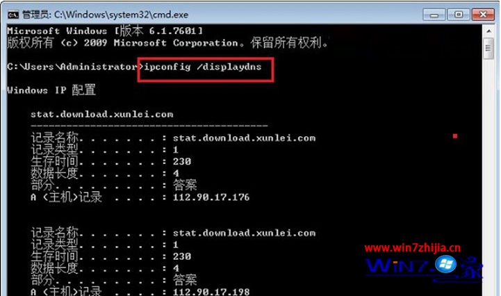 运行“ipconfig /displaydns”