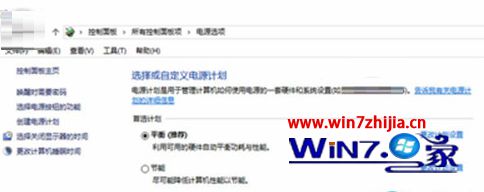 点击“更改计划设置”