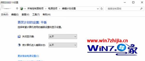 点击“更改高级电源设置”