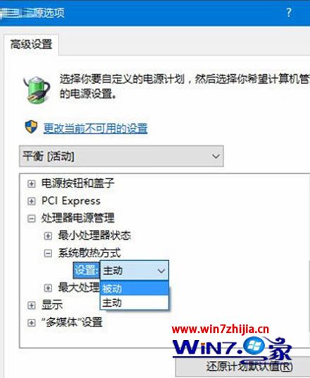 更改为“被动”