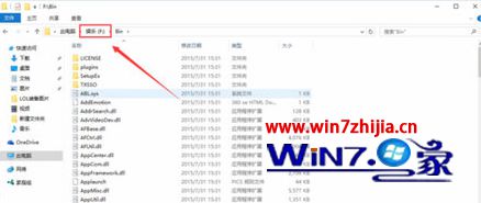 Win10系统启动qq提示无法访问个人文件夹如何解决