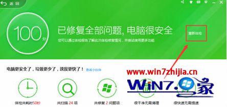 Win10系统启动qq提示无法访问个人文件夹如何解决