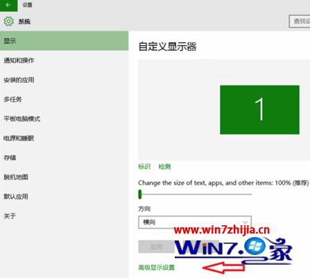 Windows10电脑开机屏幕变成红色的解决方法