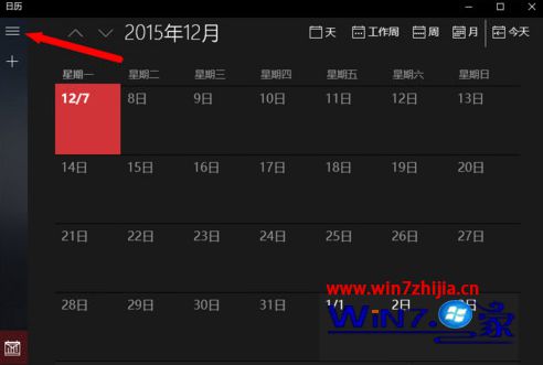 Win10系统日历应用显示农历日期的方法【图文】 Win10系统日历应用显示农历日期的方法【图文】