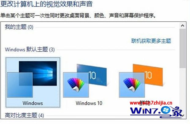 Win10系统重建图标缓存的方法