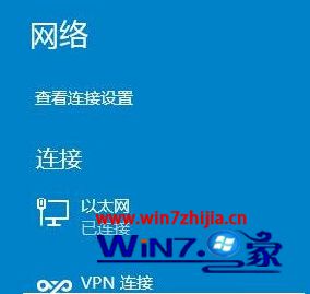 点击“连接”