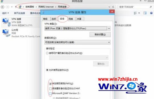 选择“允许使用这些协议”中的“未加密的密码(PAP)”