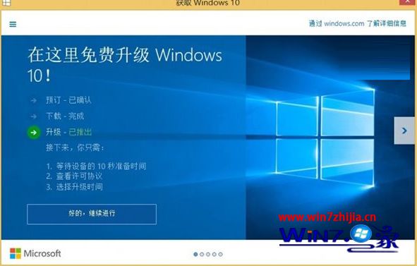 Win10一年“限免”日期将结束:年度更新要收费