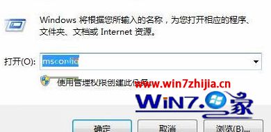 打开“系统配置”