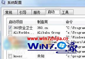 点击“启动”选项卡