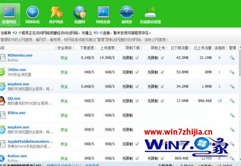 流量防火墙就开启