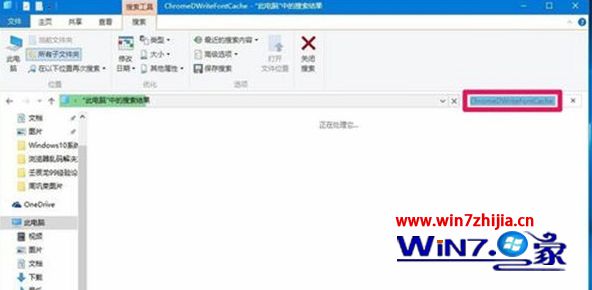 输入ChromeDWriteFontCache(浏览器字体缓存)