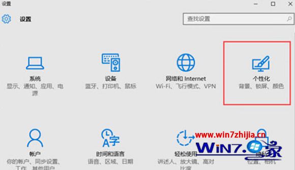 选择个性化选项