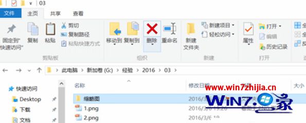 Win10电脑怎么查看缩略图大图