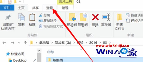 Win10电脑怎么查看缩略图大图
