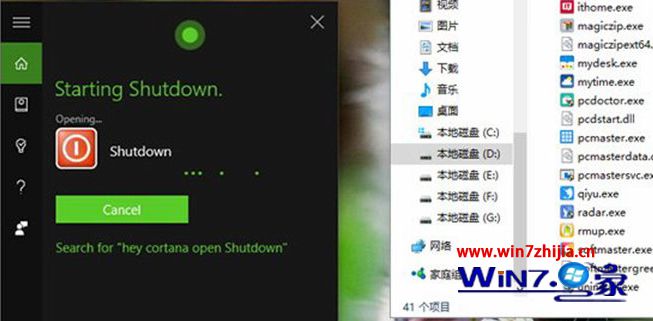 Win10系统下实现小娜语音关机的技巧