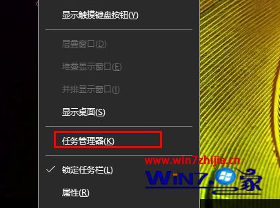 启动任务管理器
