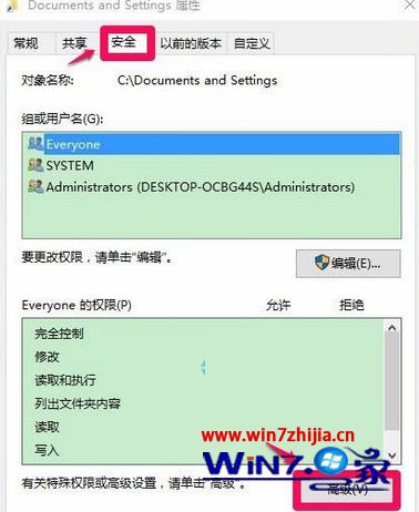 点击高级按钮