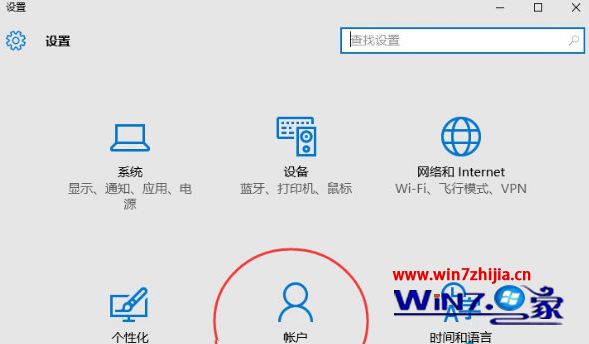 点击“帐户”图标