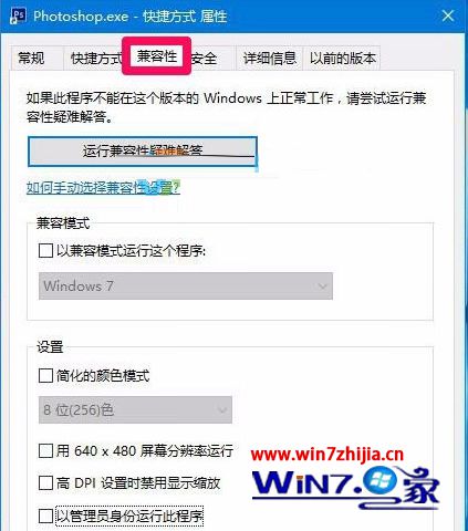 Win10电脑打开Photoshop CS6提示配置错误怎么办