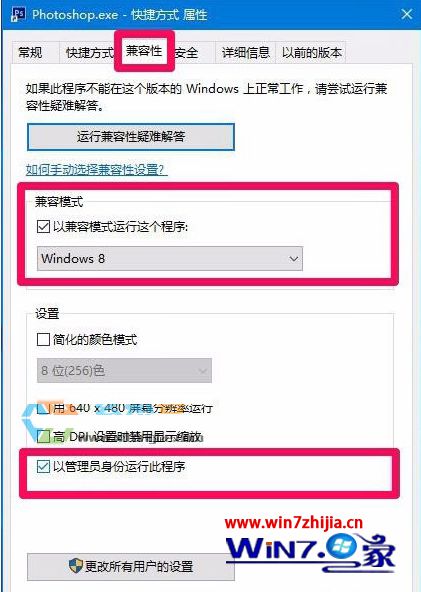 Win10电脑打开Photoshop CS6提示配置错误怎么办