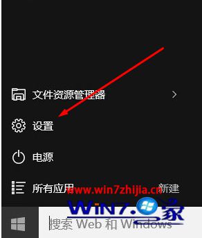 “开始”菜单中的“设置”恢复