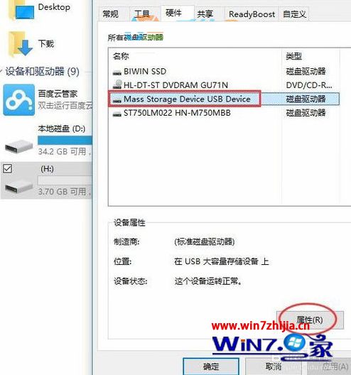 双击你的盘符或者点属性