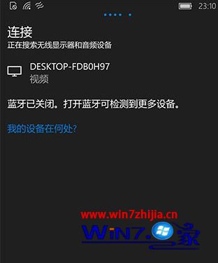 Win10一周年更新桌面版新增功能:可通过WiFi将手机屏幕投影到PC