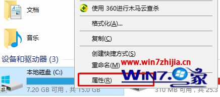 选择“属性”