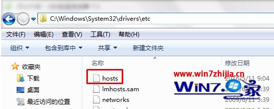 打开Hosts文件