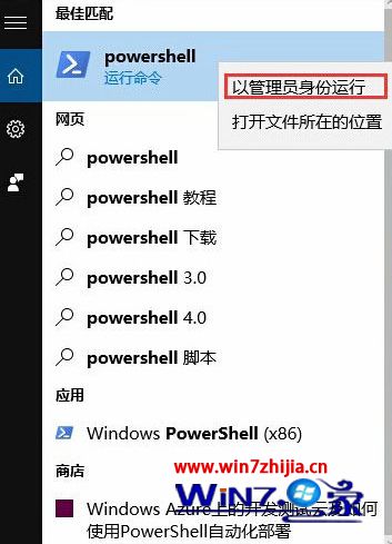 选择“以管理员身份运行”