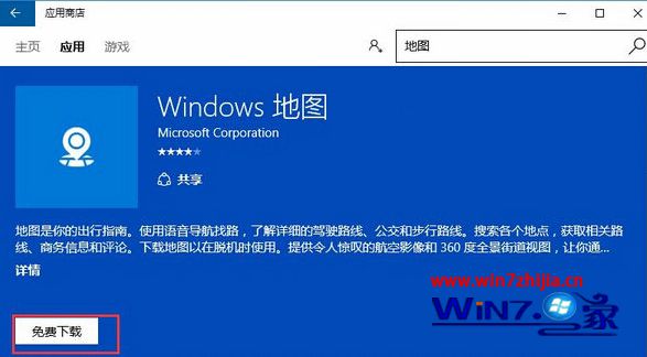 免费下载安装