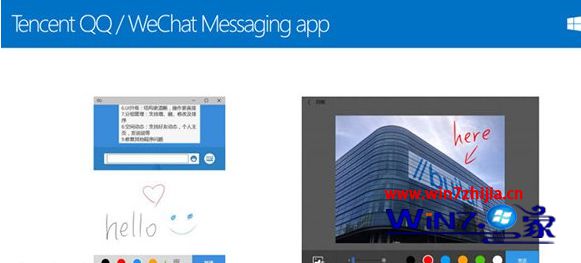 Win10年度更新腾讯或将推出UWP版QQ、微信